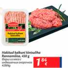 Allahindlus - hakitud kalkuni kintsuliha Rannamõisa, 450 g