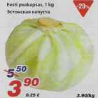 Eesti peakapsas