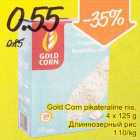 Allahindlus - Gold Corn pikateraline riis,4x125g