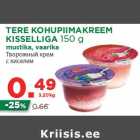 Allahindlus - TERE KOHUPIIMAKREEM
KISSELLIGA 150 g