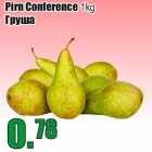 Pirn Conference 1kg
