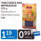 Allahindlus - THAI CHOICE RIISI NIITNUUDLID 200 G