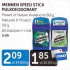 MENNEN SPEED STICK PULKDEODORANT