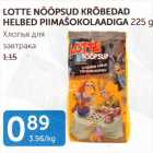 LOTTE NÖÖPSUD KRÕBEDAD HELBED PIIMAŠOKOLAADIGA 225 G