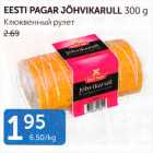 EESTI PAGAR JÕHVIKARULL 300 G