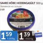 Allahindlus - SAARE HÕBE HEERINGASÜLT 300 G