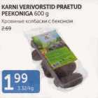 KARNI VERIVORSTID PRAETUD PEEKONIGA 600 G