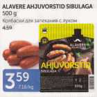 ALAVERE AHJUVORSTID SIBULAGA 500 G