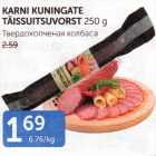 KARNI KUNINGATE TÄISSUITSUVORST 250  G