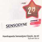 Allahindlus - Наmbа pasta Sensodyne Classic, 75 ml