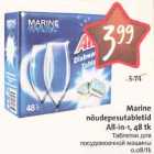 Allahindlus - Marine nõudepesutabletid All-in-1, 48 tk