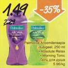 Allahindlus - Palmolive Aroomiteraapia dušigeel, 250 ml