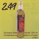 Allahindlus - Virtuosso Ekstra-neitsioliivõli, 500 ml