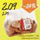 Allahindlus - Tallegg kanapihv, 1 kg