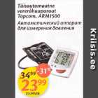 Allahindlus - Täisautomaatne vererõhuaparaat Topcom, ARM1500