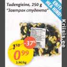 Allahindlus - Tudengieine, 250 g