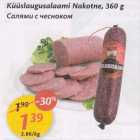 Küüslaugusalaami Nakotne, 360 g