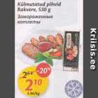 Allahindlus - Külmutatud pihvid Rakvere, 530 g