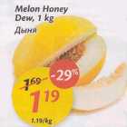 Allahindlus - Melon Honey Dew, 1 kg