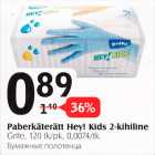 Allahindlus - Paberkäterätt Hey! Kids 2-kihiline