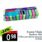 Svamm Vileda
Rainbow 10tk
