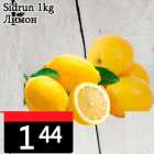 Sidrun 1kg
