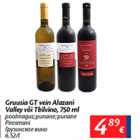 Allahindlus - Gruusia GT vein Alazani Valley või Tbilvino, 750 ml