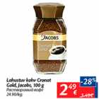 Allahindlus - Lahustuv kohv Cronat Gold, Jacobs, 100 g