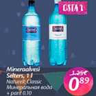 Allahindlus - Mineraalvesi Selters, 1 l