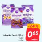 Allahindlus - Kohupiim Farmi, 200 g*