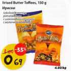 Iirised Butter Toffees 150g