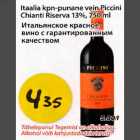 Allahindlus - Itaalia kpn-punane vein Piccini Chianti Riserva 13%, 750ml