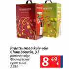 Allahindlus - Prantsusmaa kuiv vein Chamboustin, 3 l