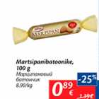 Allahindlus - Martsipanibatoonike, 100 g