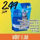 Allahindlus - Purrrfect mittepaakuv
kassiliiv Silica, 3,5 l