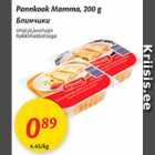 Allahindlus - Pannkook Mamma, 200 g