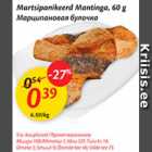 Allahindlus - Martsipanikeerd Mantinga, 60 g