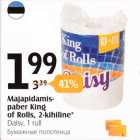 Allahindlus - Majapidamispaber King of Rolls, 2-kihiline*