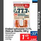 Allahindlus - Krakovi suitsuvorst 77,7%, Maks ja Moorits, 300 g