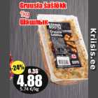 Allahindlus - Gruusia šašlõkk
1kg
