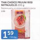 THAI CHOICE PRUUNI RIISI NIITNUUDLID 200 G