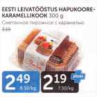 EESTI LEIVATÖÖSTUS HAPUKOOREKARAMELLIKOOK 300 G