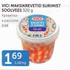 VICI MAKSIKREVETID SURIMIST SOOLVEES 320 G