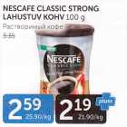 Allahindlus - NESCAFE CLASSIC STRONG LAHUSTUV KOHV 100 G