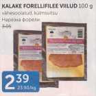 Allahindlus - KALAKE FORELLIFILEE VIILUD 100 G