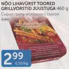 NÕO  LIHAVÜRST TOORED GRILLVORSTID JUUSTUGA 460 G