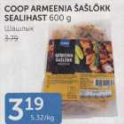 COOP ARMEENIA ŠAŠLÕKK SEALIHAST 600 G