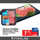 Allahindlus - Kodune hakkliha Saaremaa, 350 g