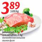 Allahindlus - Jahutatud sea välisfilee, 1 kg