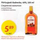 Allahindlus - Piiritusjook Kedrovka, 40%, 500 ml